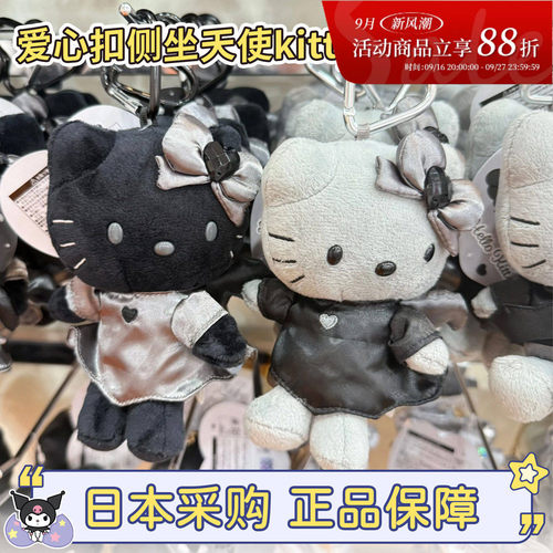nic黑白天使侧坐爱心扣挂件