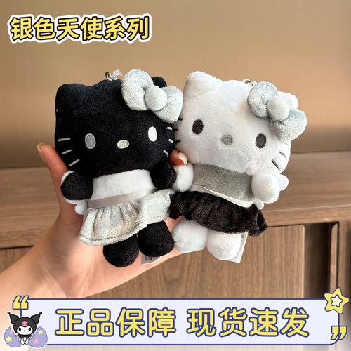 海外版黑白天使hellokitty包挂件