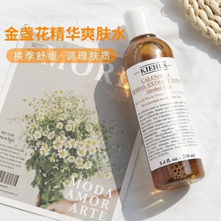 500ml痘痘肌保税仓 Kiehl s科颜氏金盏花爽肤水平衡水油清爽250ml