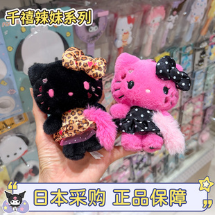 全款预售三丽鸥hellokitty美乐蒂黑粉辣妹千禧平成少女包包小挂件