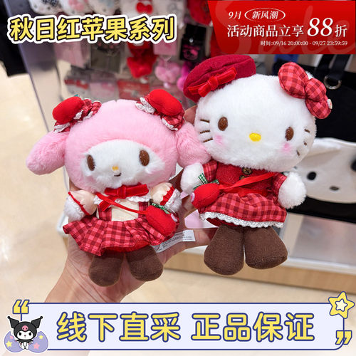 三丽鸥红苹果hellokitty小羊挂件