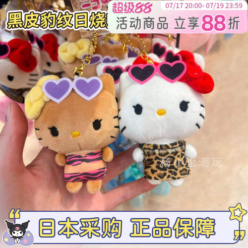 豹纹hellokitty黑皮日烧磁吸贴贴