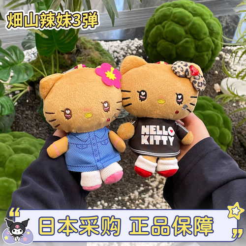 hellokitty黑皮平成辣妹豹纹挂件