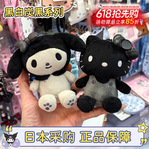 黑皮hellokitty黑白炭黑包包挂件