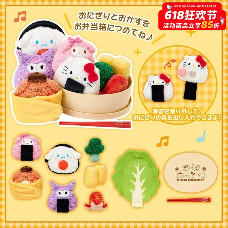 现货日本三丽鸥hellokitty饭团寿司过家家便当厨房游戏小玩偶套装