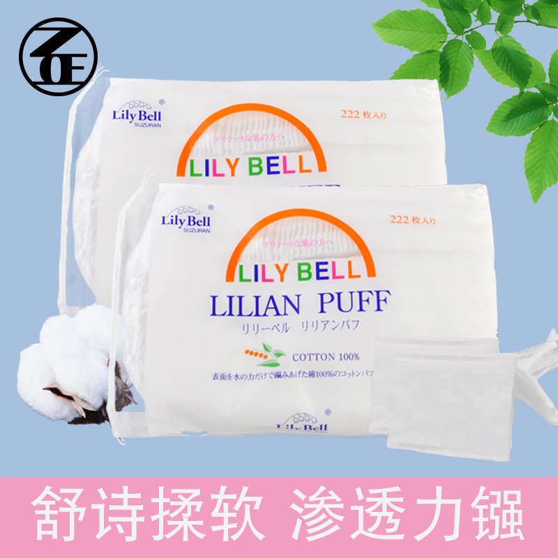 LilyBell丽丽贝尔化妆棉双面省水优质纯棉卸妆棉洁面巾一次性