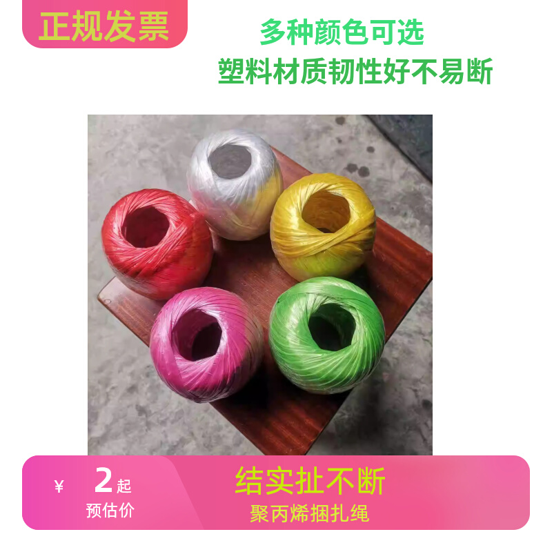 包装绳塑料绳捆扎绳子打包绳子手工编织绳捆绑带绳塑料绳绳索