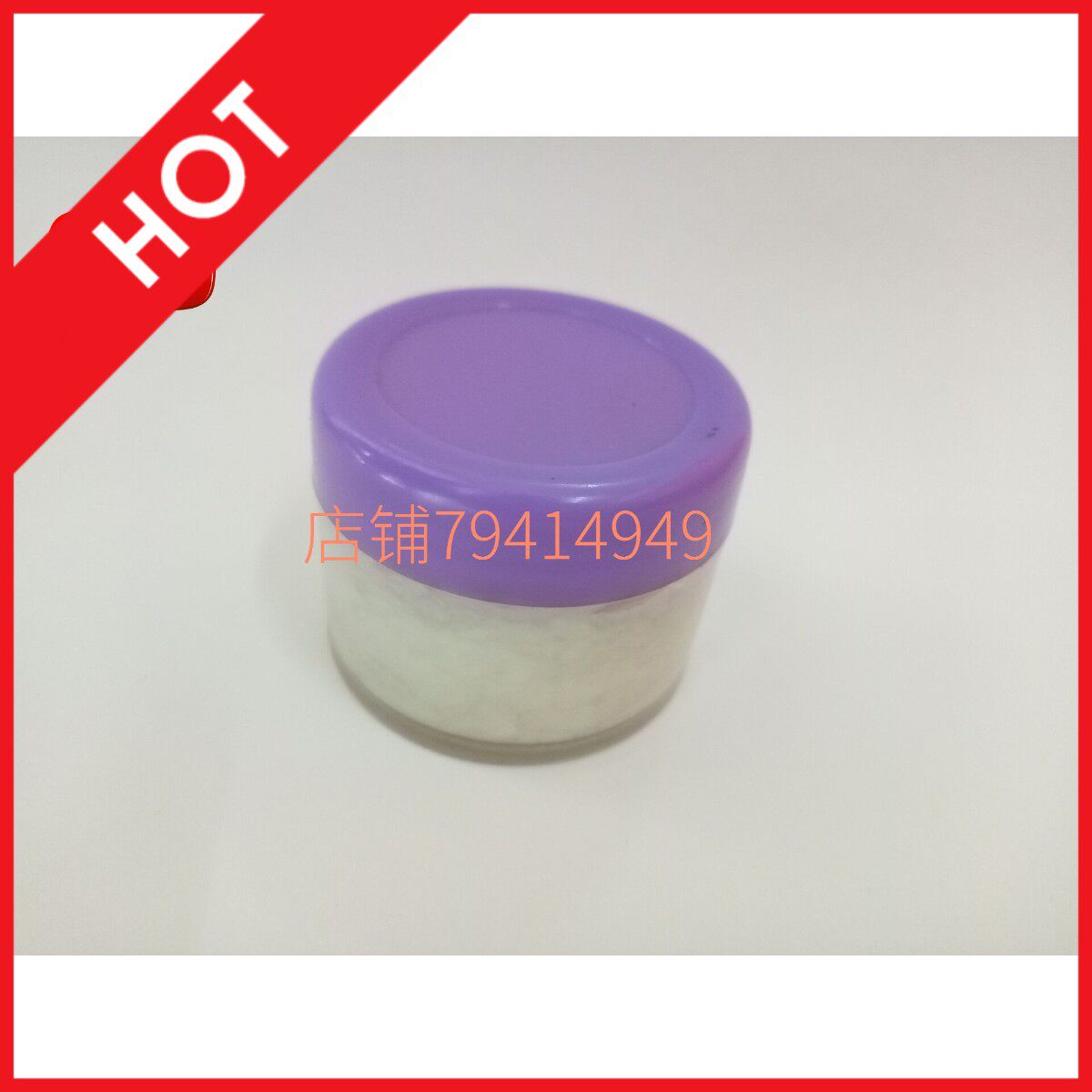 陌紫醋疗美容院面膜药膜专用淡化色-b痘排-毒-霜20g/盒