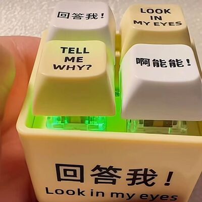 解压键盘按钮发光发音钥匙扣