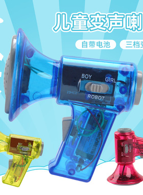 Multi Voice Changer对讲机迷你卡通儿童手持多频变声器创意喇叭