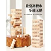 叠叠高叠叠乐层层叠抽木条堆堆乐积木塔儿童亲子成人益智玩具桌游