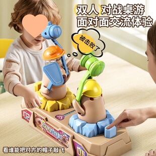 亲子互动玩具对战小人双人互打头小黄人对打机儿童女男孩整蛊游戏