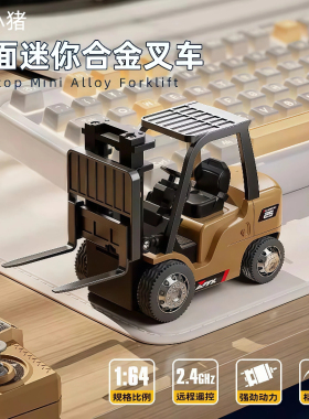 迷你合金可手机遥控叉车桌面吊货工程车儿童四驱rc小汽车玩具礼物