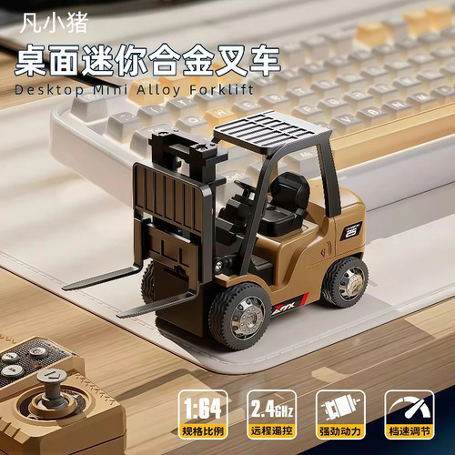 迷你合金可手机遥控叉车模型玩具