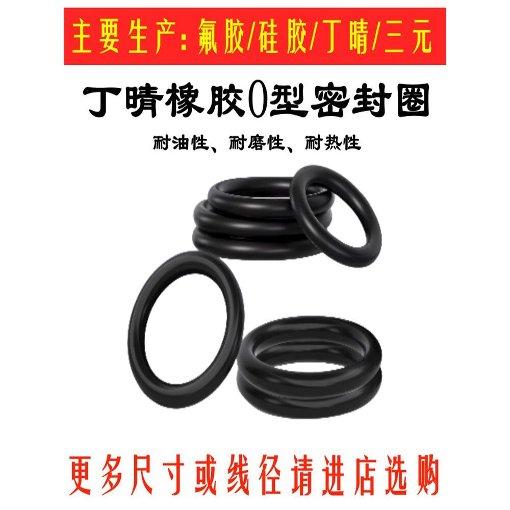 线径：2.0mm/NBR丁晴o型圈耐油耐磨密封圈，厂家直销