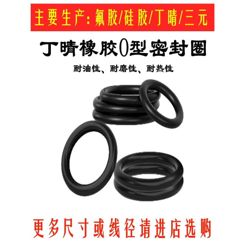 线径：3.4mm/NBR丁腈o型圈耐油耐磨密封圈，厂家直销