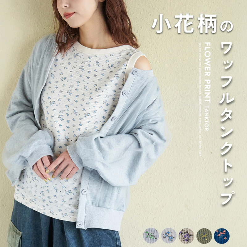 日系新品26夏小碎花华夫格百搭背心叠穿无袖上衣T恤女