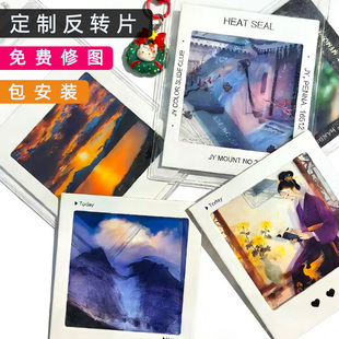 135反转胶片定制透明光影菲林打印投影DIY应援小卡追星相册冲洗