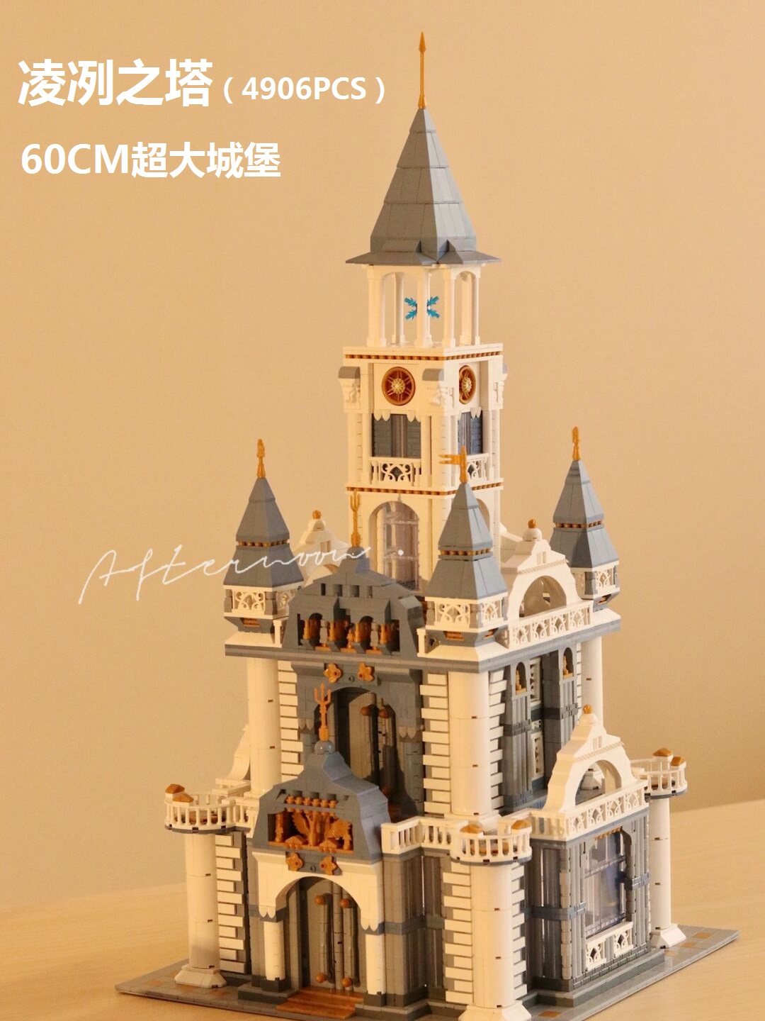哲高正版凌冽之塔拼装积木