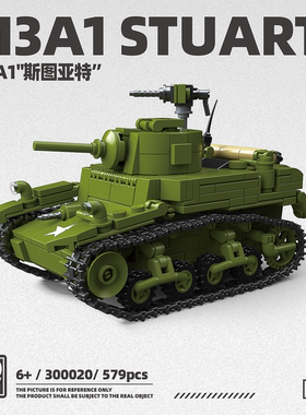 第三方300020美系M3A1斯图亚特轻型坦克军事装甲车拼装积木玩具
