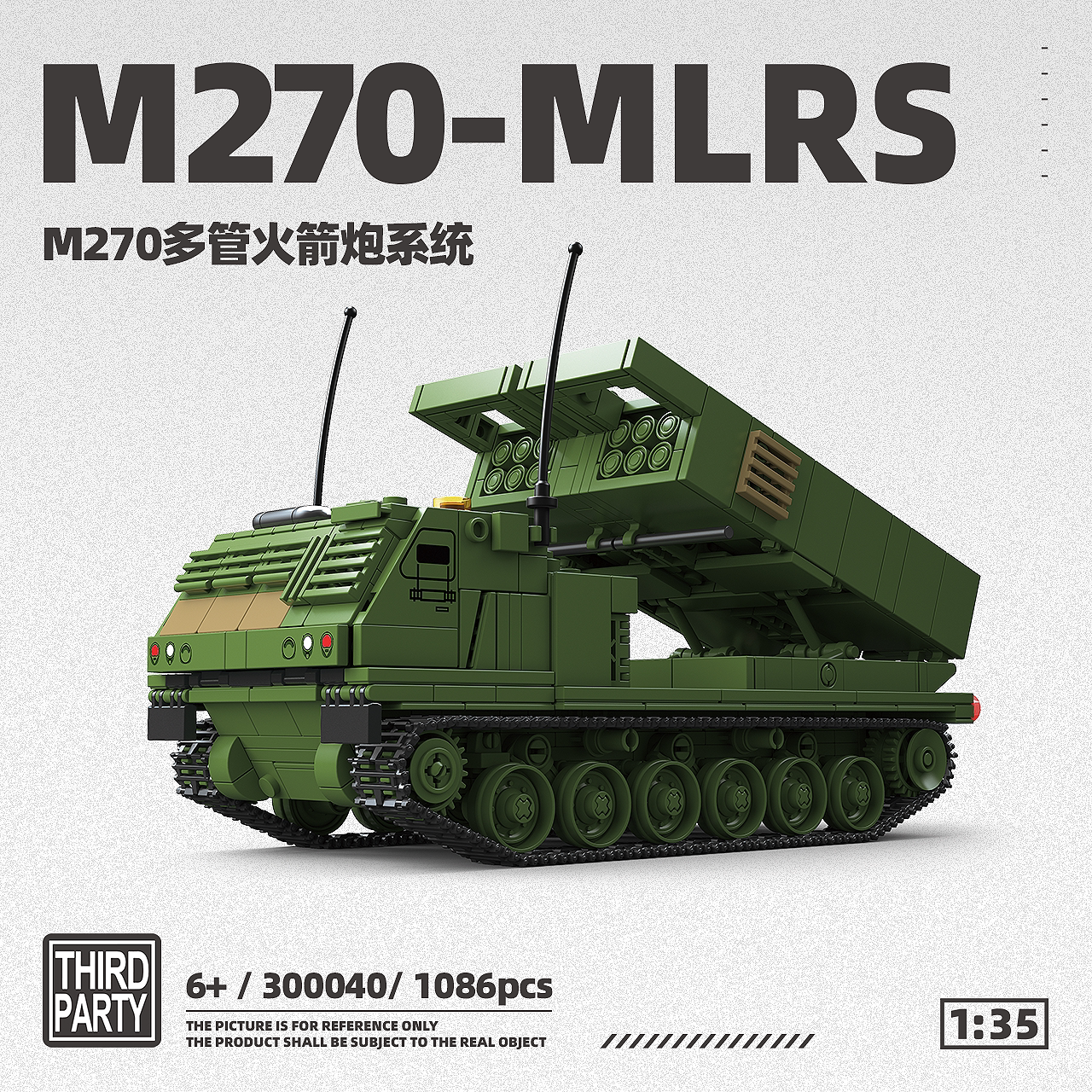 【新品】美系M270多管火箭炮坦克