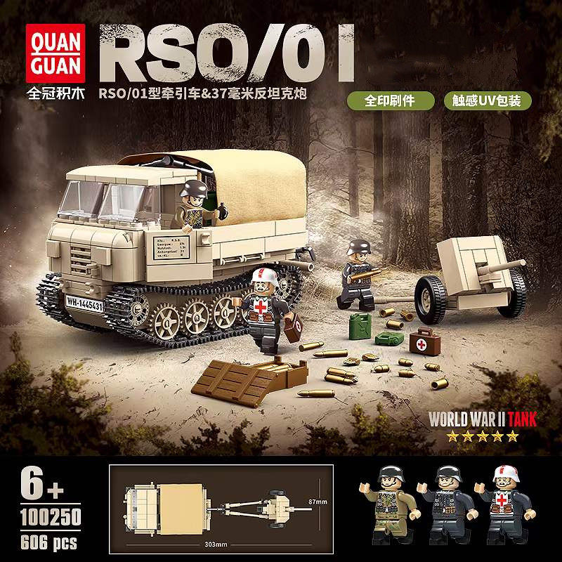 全冠RSO/01型牵引车+炮台车积木图片