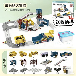 采石场工程火车闯关大冒险童年电动轨道火车积木宝宝玩具生日礼物