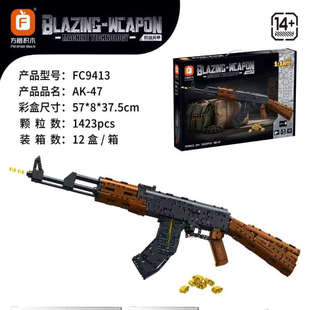 方橙9413霸王兵器AK-47步枪积木枪模型男孩益智拼装积木玩具礼物
