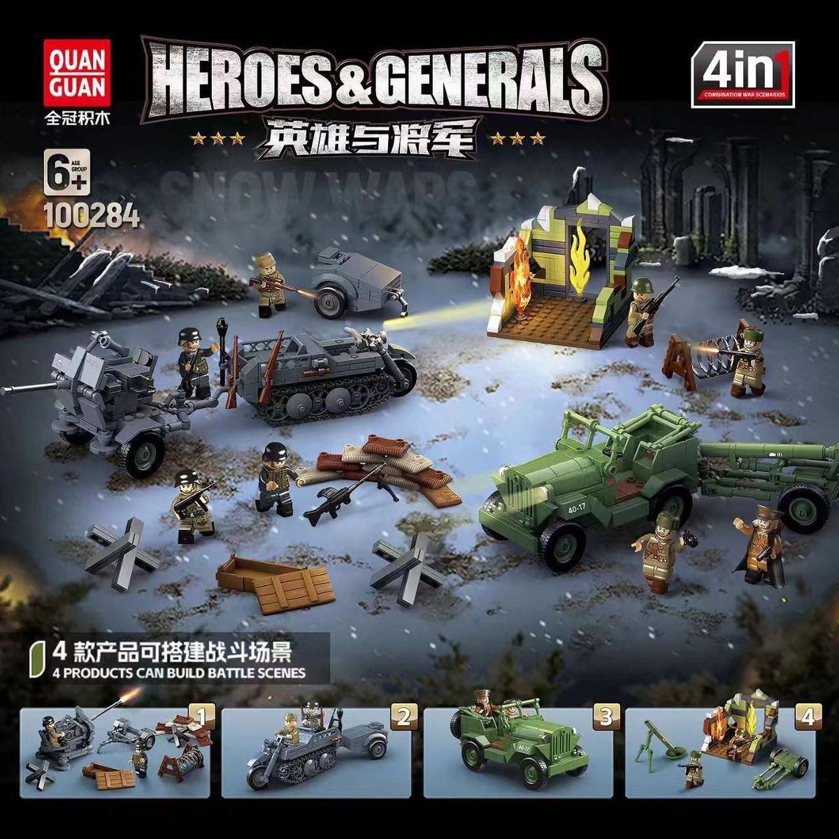 【二战场景版】半履带摩托积木图片