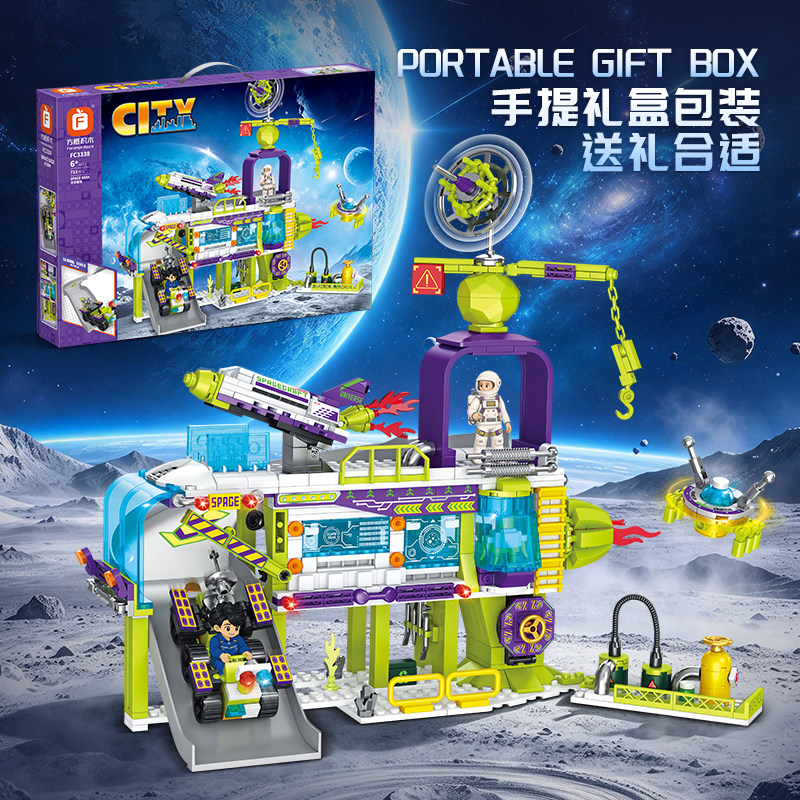 【新品】太空基地飞艇积木玩具