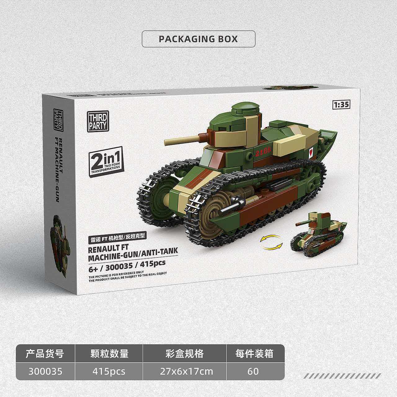 【现货】法国雷诺FT机枪型反坦克图片
