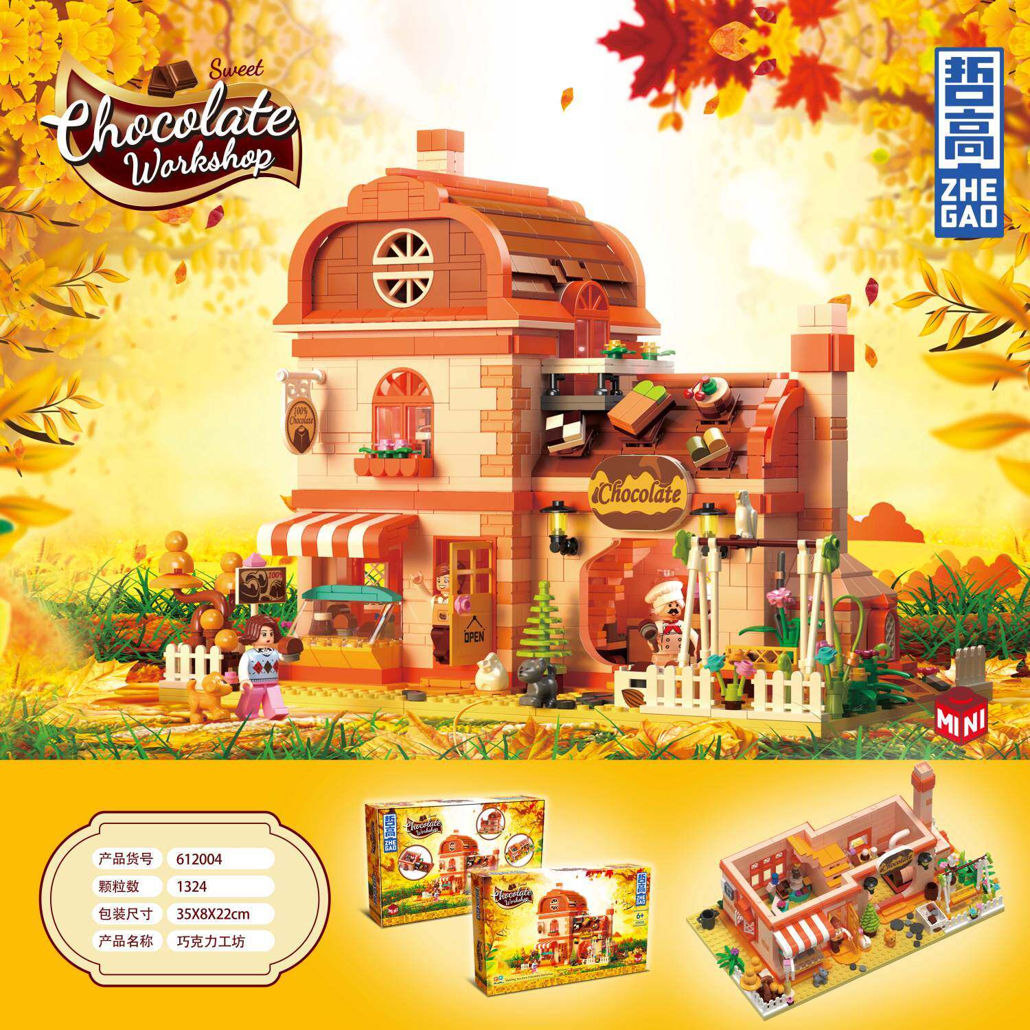 哲高迷你砖创意街景青柠茶店巧克力工坊成人难度益智拼装积木玩具