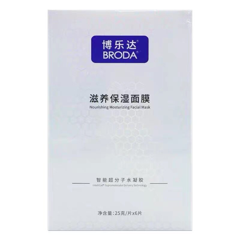 博乐达滋养保湿面膜传明酸配方 贴片面膜