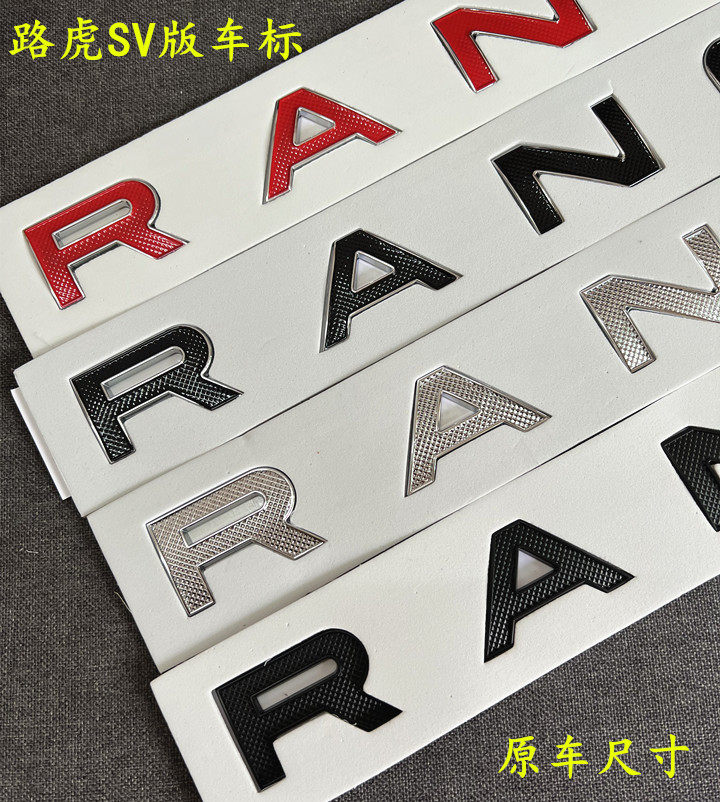 适用路虎原厂SVRANGE ROVER机盖字母标极光揽胜运动版前后英文贴