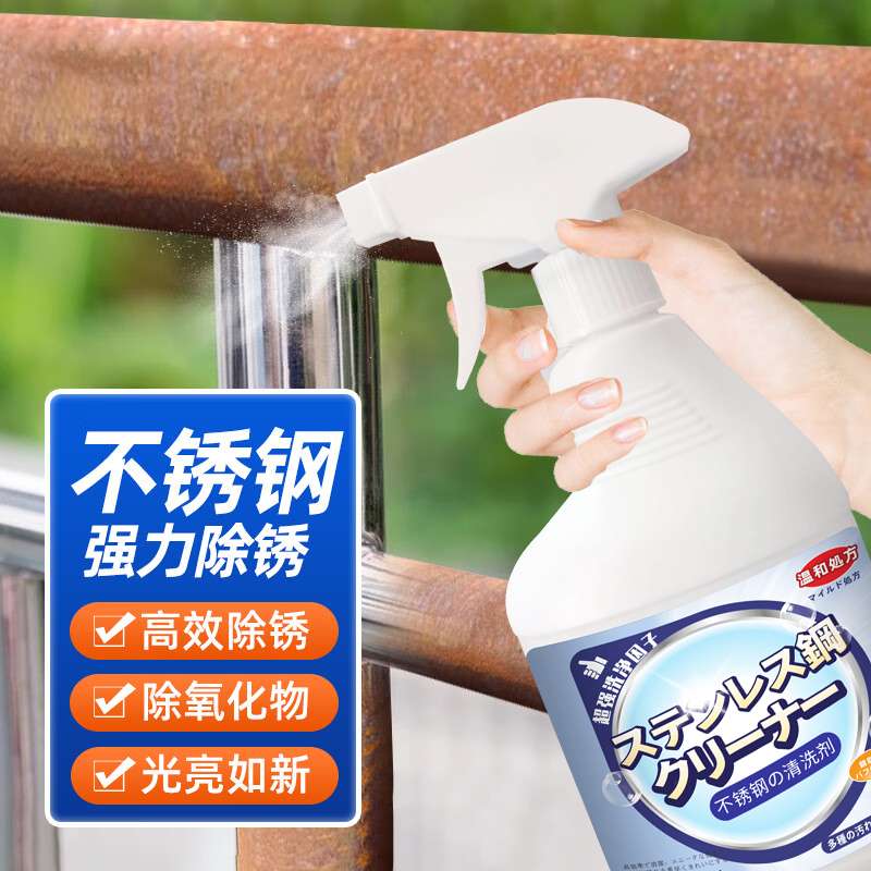 不锈钢清洗剂擦电梯不锈钢门清洁剂水强力去污除垢清洁剂除锈神器