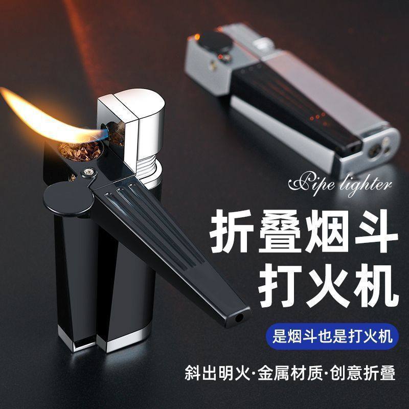 【】新款网红折叠烟斗打火机创意斜出火焰高颜值小巧便携