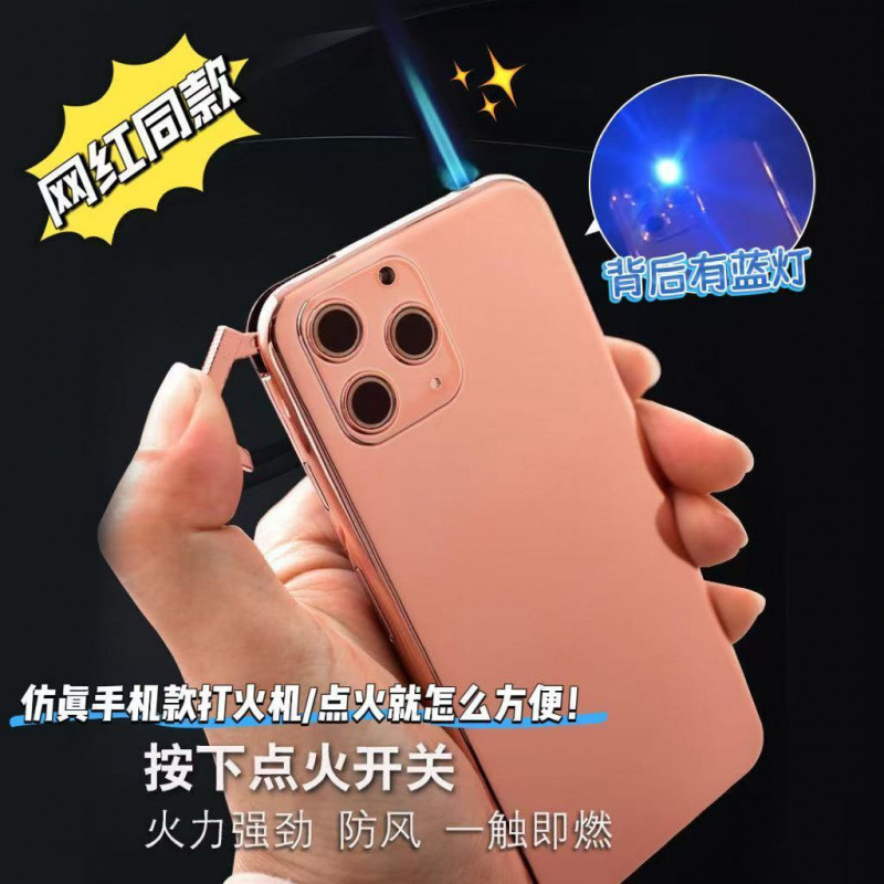 【可】苹果手机防风仿真打火机同款个性模型创意iphone点烟器