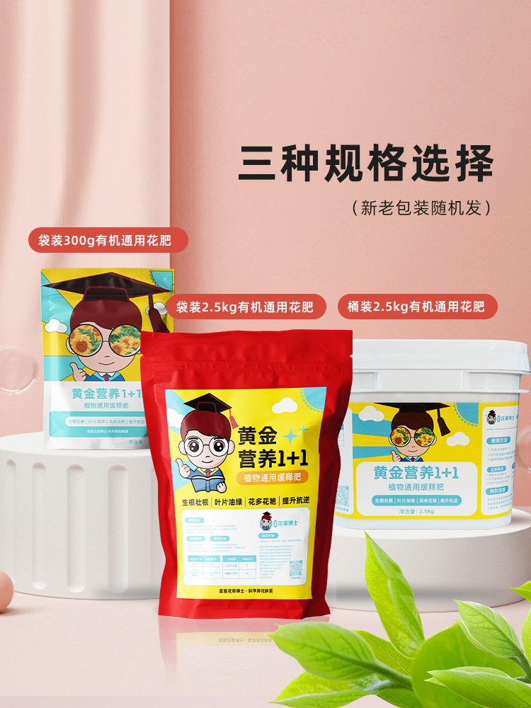 花肥料黄金营养家用通用型植物复合肥颗粒蔬菜三元缓释氮磷钾肥料