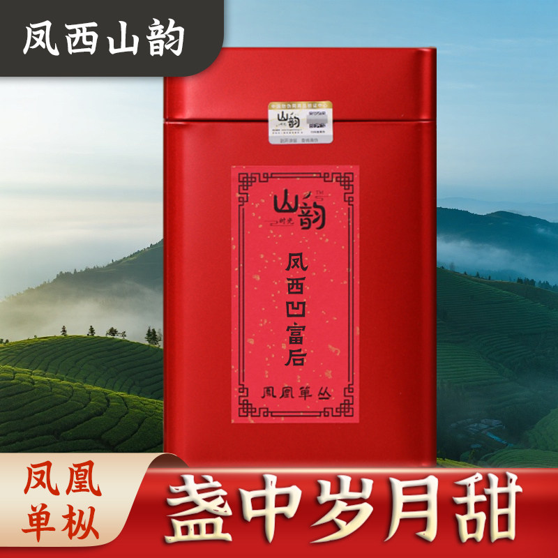 正宗凤凰单丛凤西凹富后高山黄栀香单枞甜润姜花香春茶乌龙茶250g