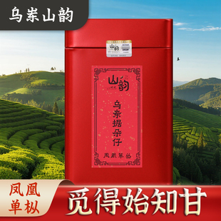 乌岽山韵凤凰单丛茶叶铁罐装潮州乌龙茶高档礼盒装