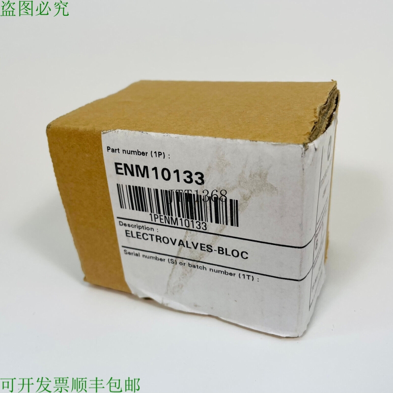 原装供应马肯IMAJE ENM10133 电阀集团