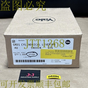 YALE 5T700 626 5401LN 圆柱杆 GRD1 供应开箱 原装