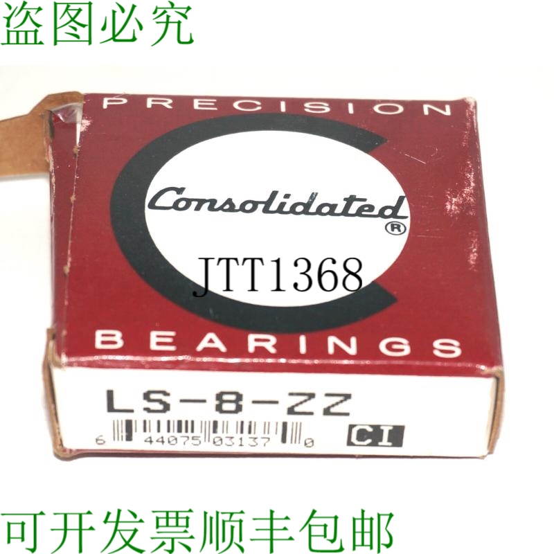原装供应轴承 LS-8-ZZ 轴承 LS8ZZ