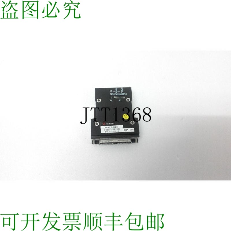 原装供应版本 MNET-S23