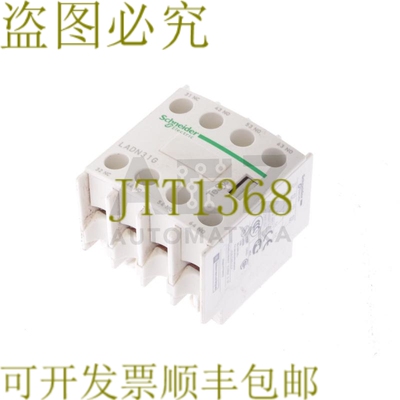 原装供应SCHNEIDER TELEMECANIQUE LADN31G 银色