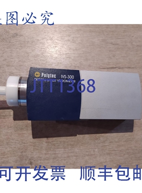 原装供应POLYTEC IVS-300 数字激光测振仪