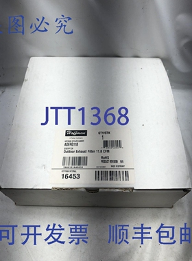 原装 供应霍夫曼户外排气过滤器 A0EFG118 / 16453 11.8 CFM，由