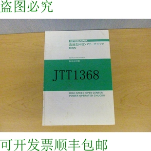 原装 200高速Chuck11926 供应北川B