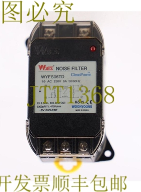 原装供应WYES WYFS06TD 噪音过滤器 RFI 6A 250V 交流电
