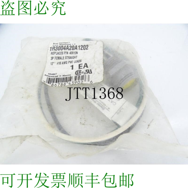 原装供应MOLEX 1R3004A20A1202 电缆